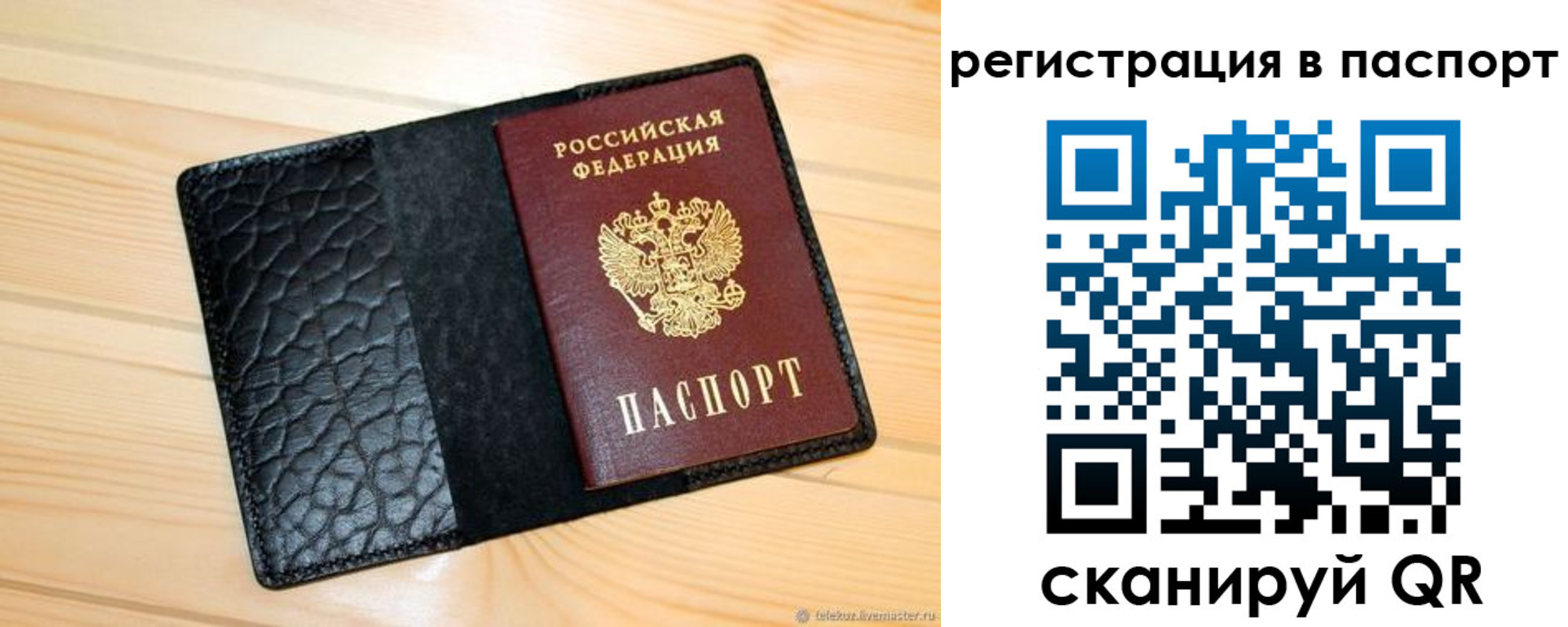 регистрация для дет. сада в Абазе