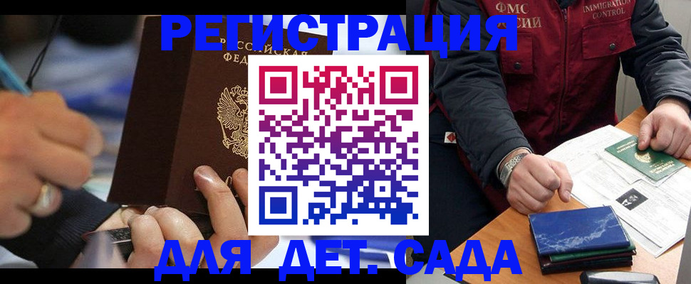 регистрация для школы в Абазе