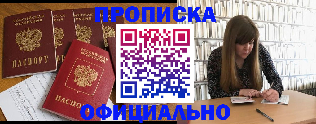 временная регистрация 2025 в Абазе